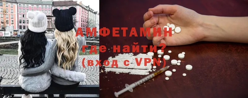 купить наркотик Пенза АМФ Розовый