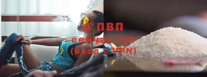 A-PVP VHQ  Пенза 