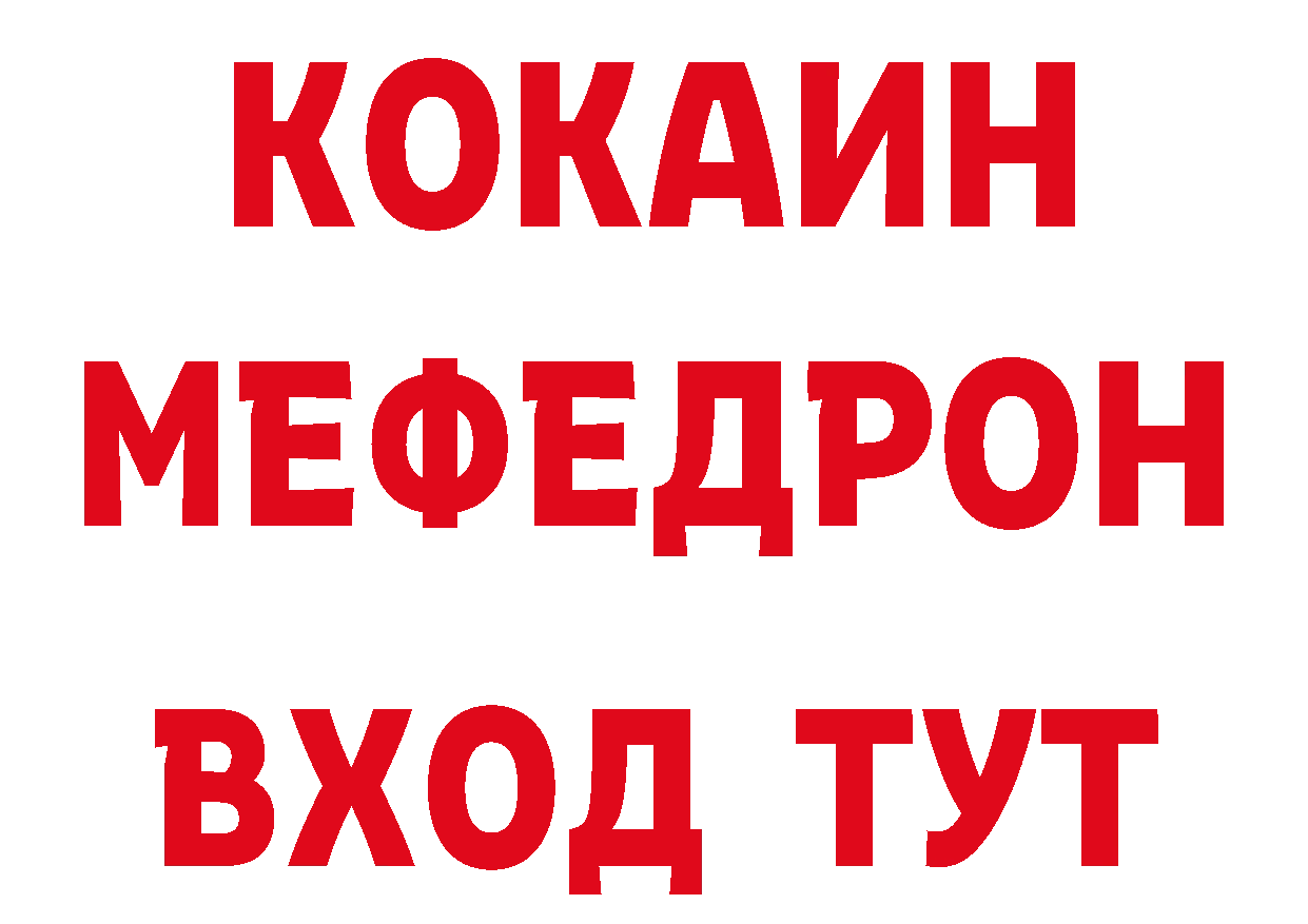 Кокаин 97% как зайти это mega Пенза