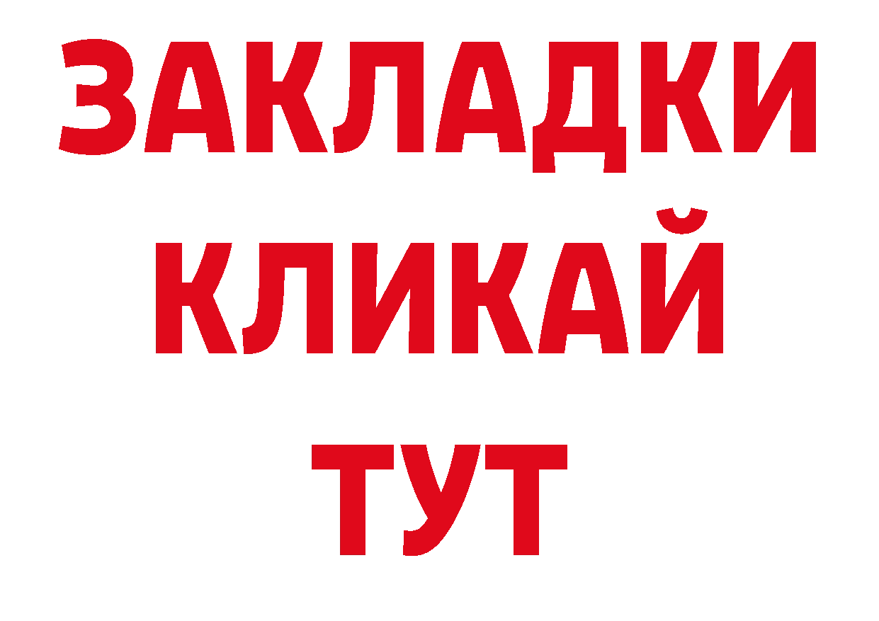 Бошки Шишки гибрид вход даркнет MEGA Пенза