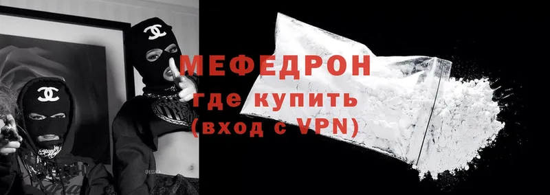 Мефедрон  Пенза